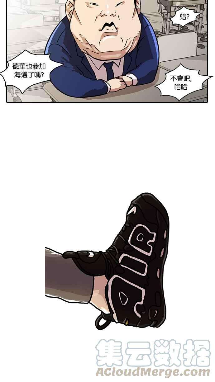 看脸时代第21话 校庆 1