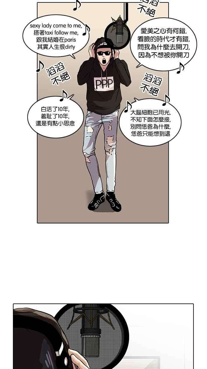 看脸时代第21话 校庆 1