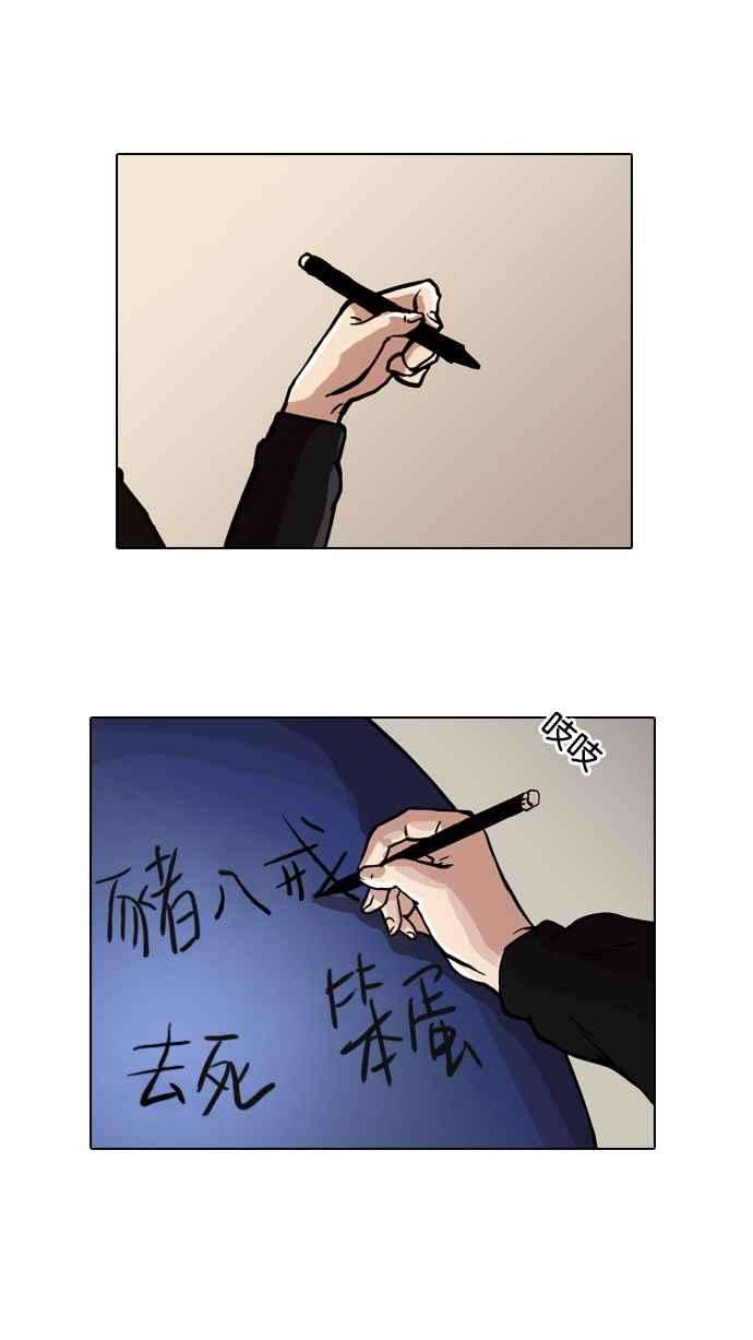 看脸时代第21话 校庆 1