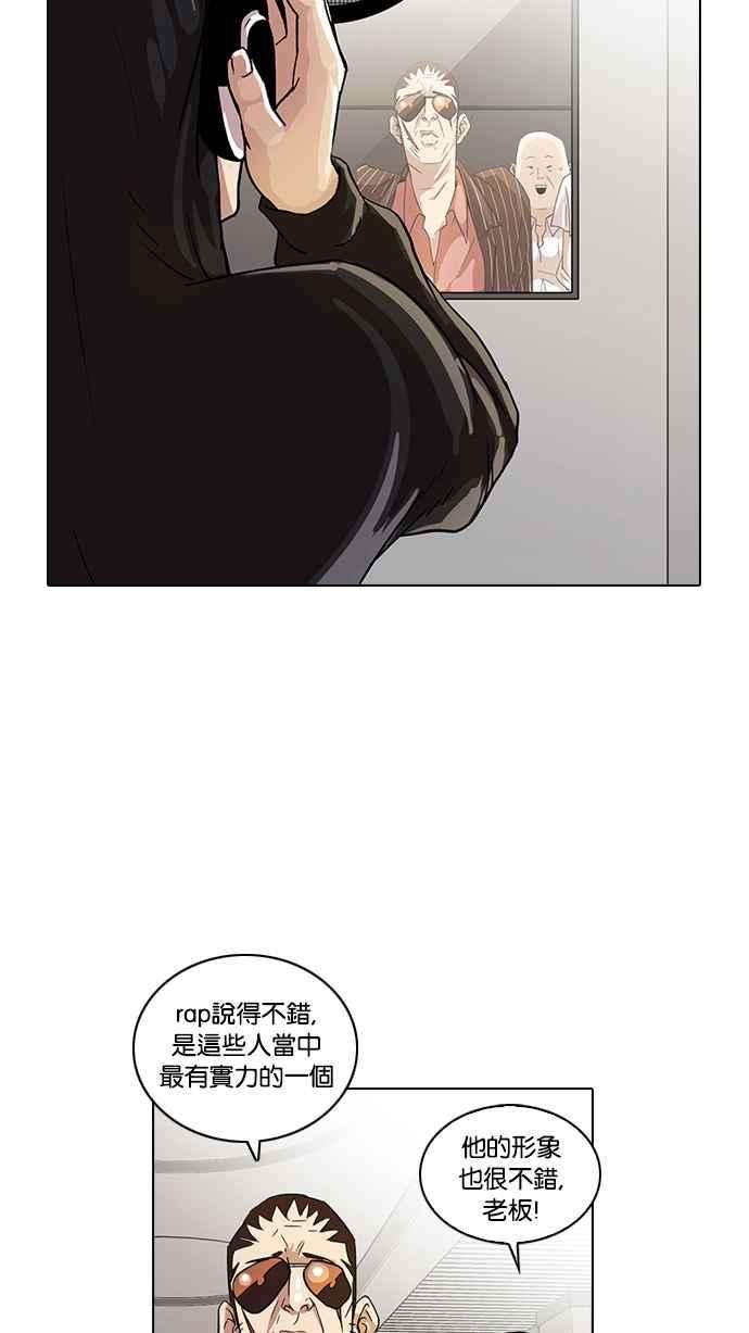 看脸时代第21话 校庆 1