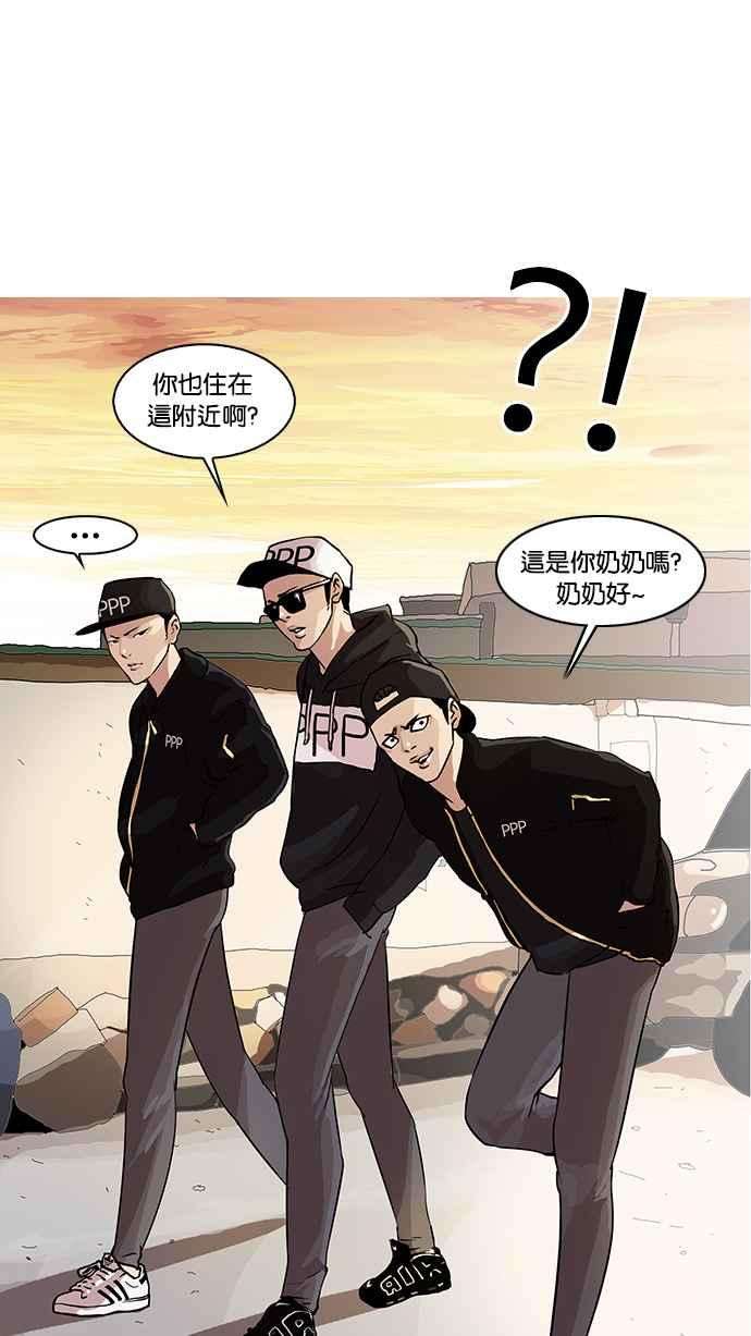 看脸时代第21话 校庆 1