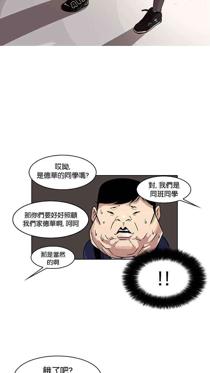 看脸时代第21话 校庆 1