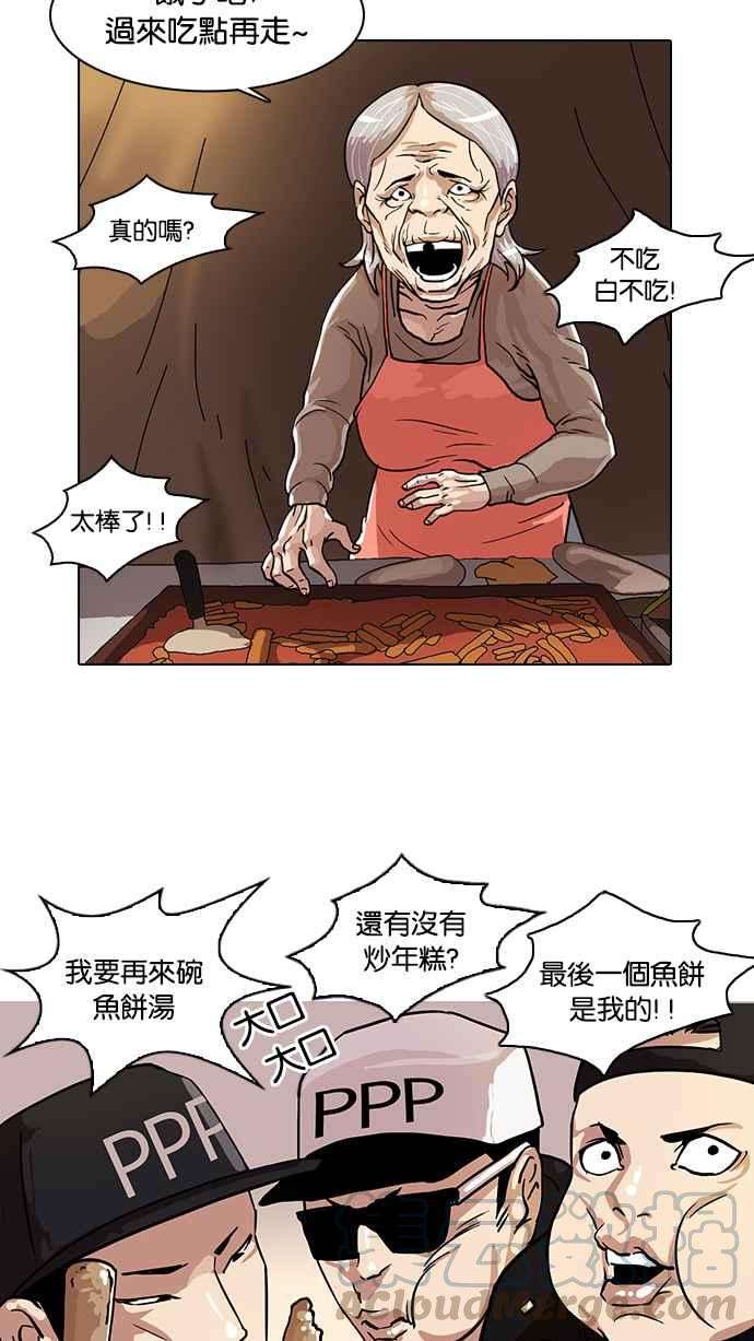 看脸时代第21话 校庆 1