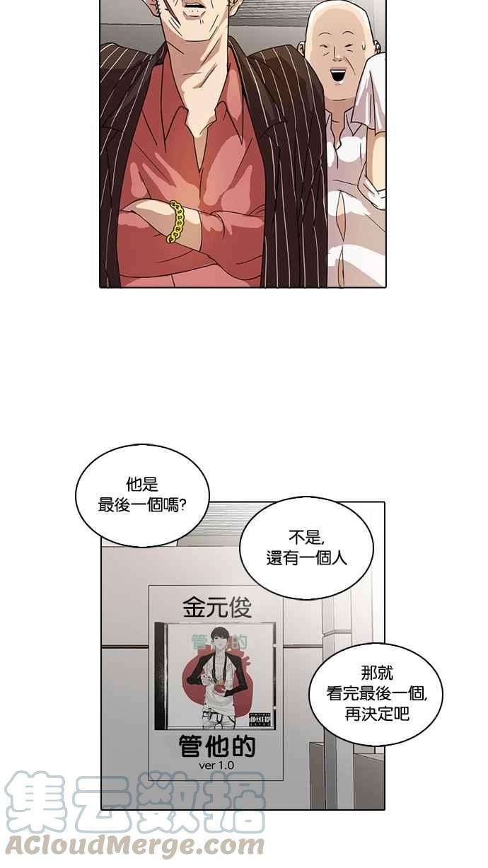 看脸时代第21话 校庆 1