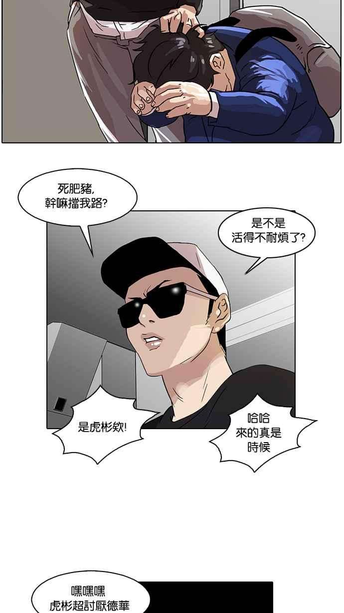 看脸时代第21话 校庆 1