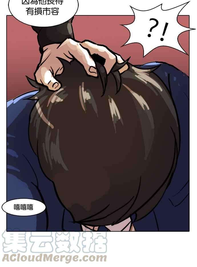 看脸时代第21话 校庆 1