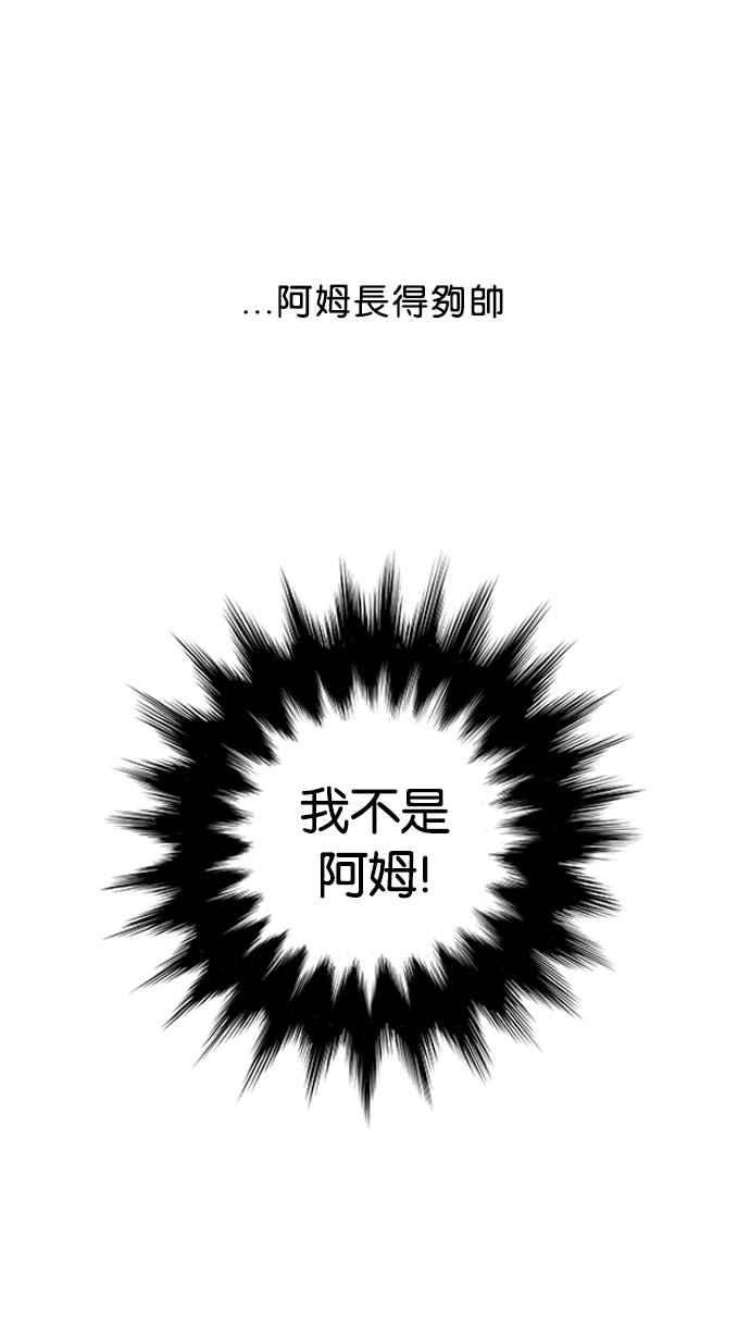 看脸时代第21话 校庆 1