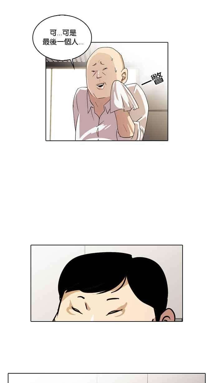 看脸时代第21话 校庆 1