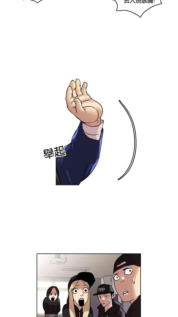 看脸时代第21话 校庆 1