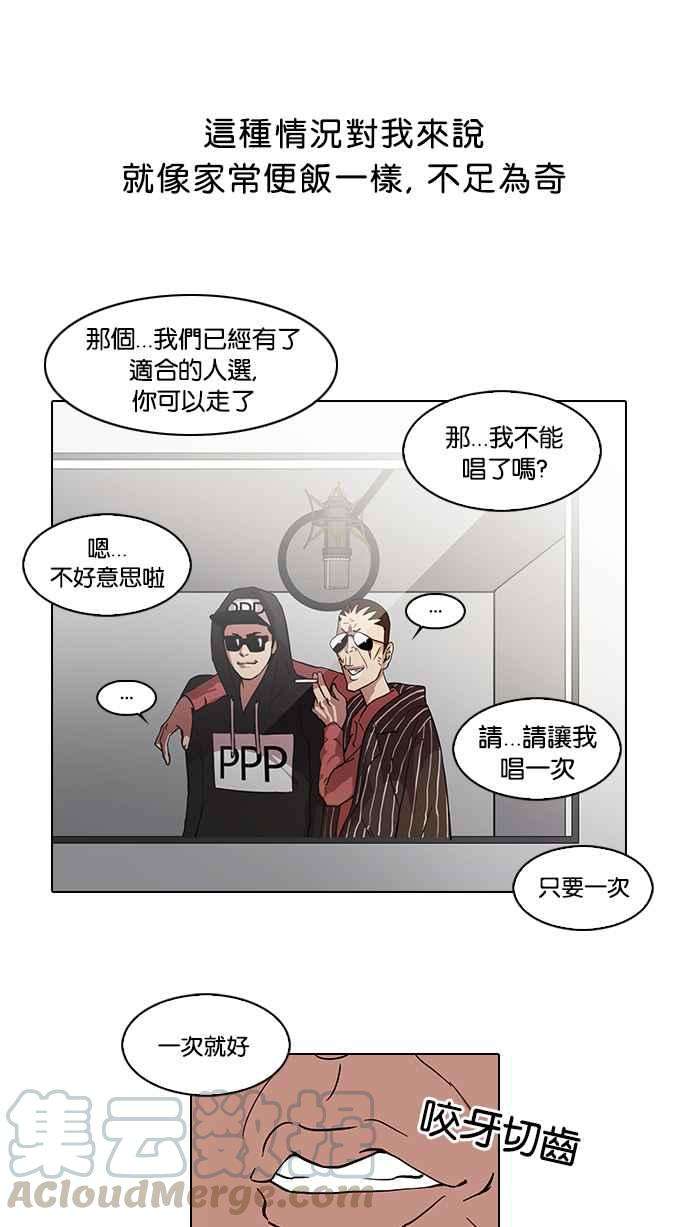 看脸时代第21话 校庆 1