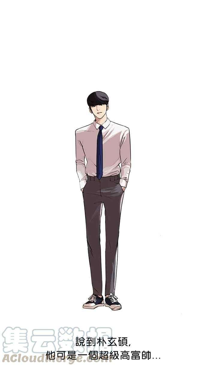 看脸时代第23话 校庆 3