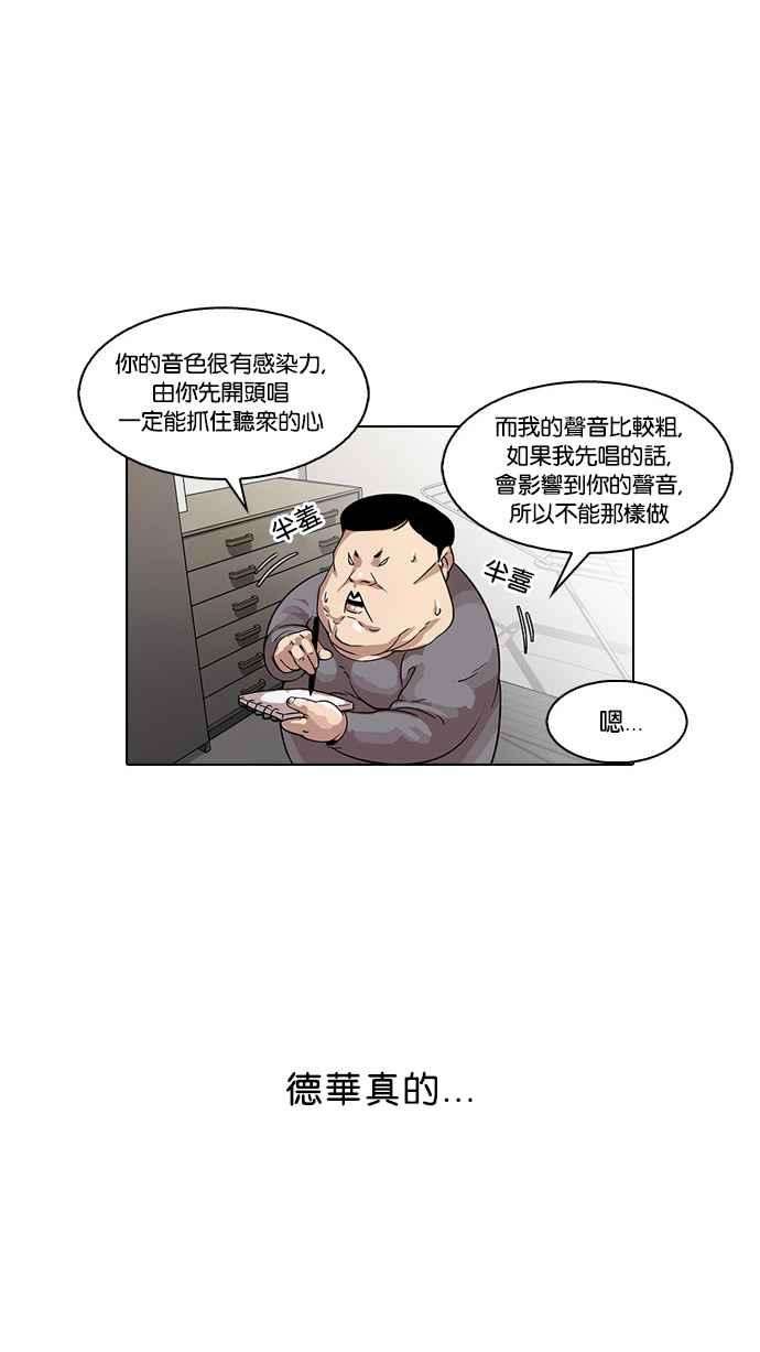 看脸时代第23话 校庆 3