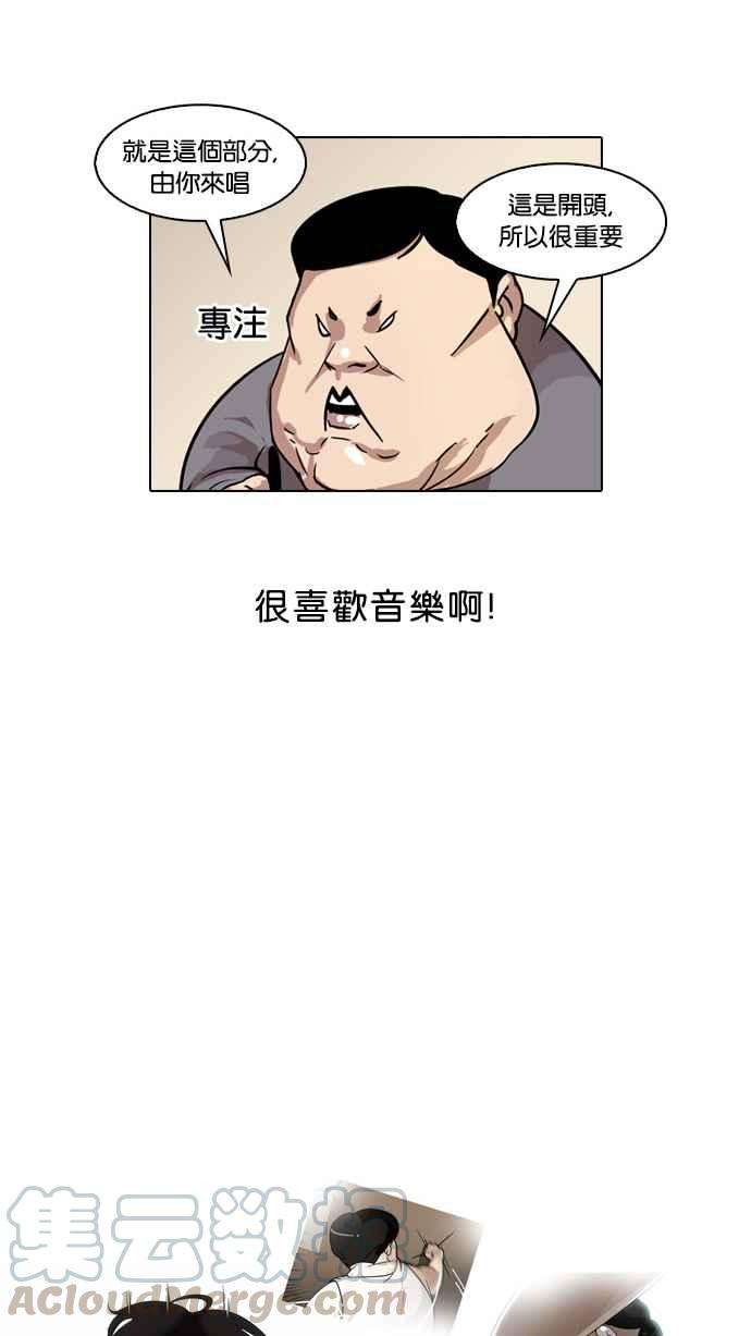 看脸时代第23话 校庆 3