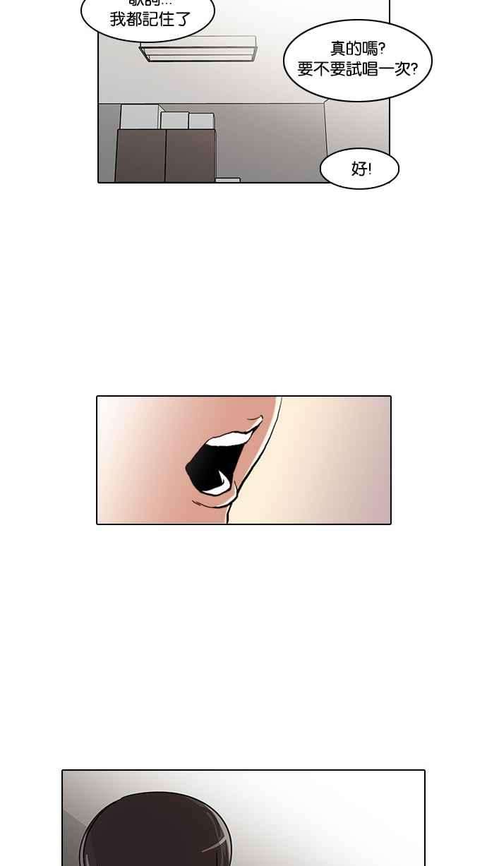 看脸时代第23话 校庆 3