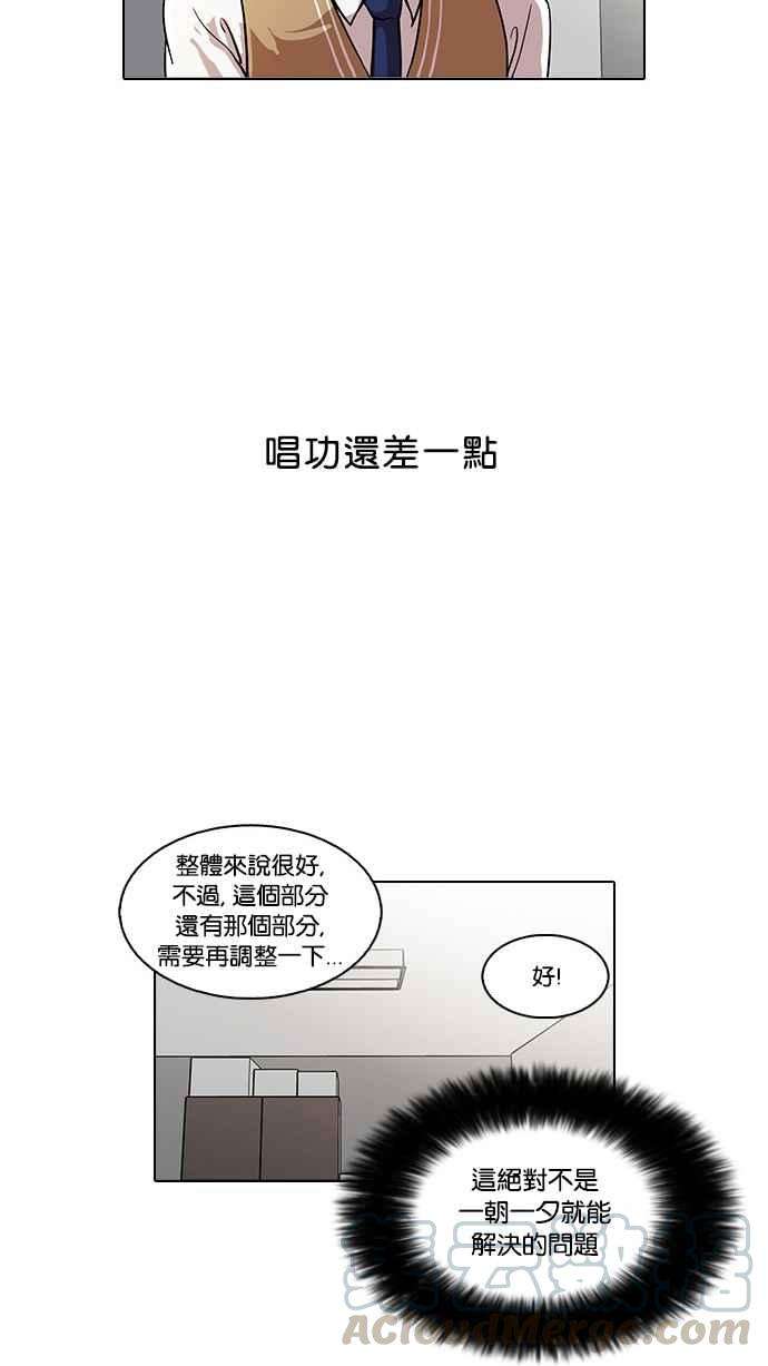 看脸时代第23话 校庆 3