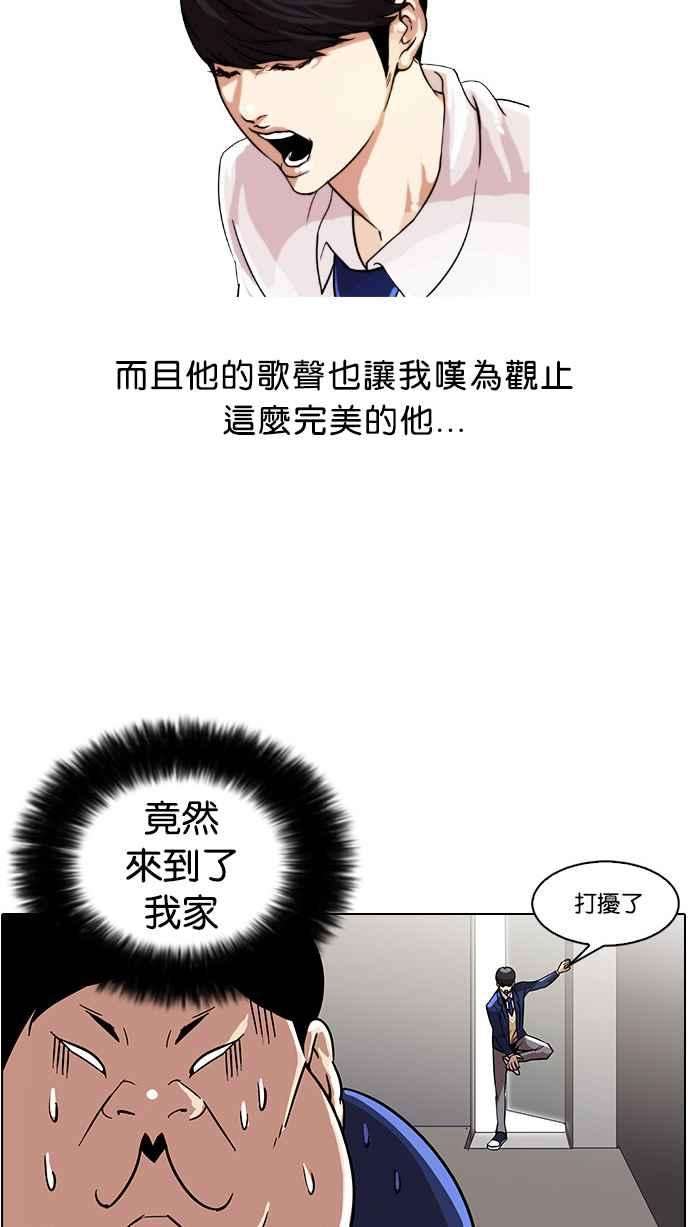 看脸时代第23话 校庆 3