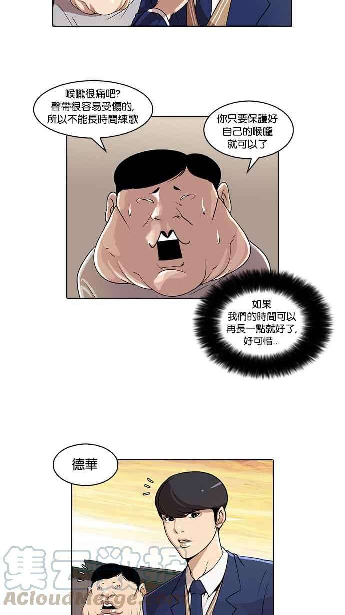 看脸时代第23话 校庆 3