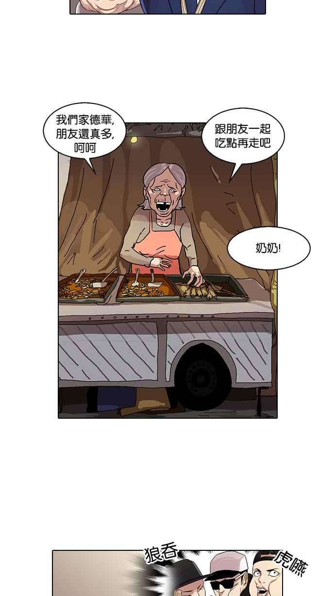 看脸时代第23话 校庆 3