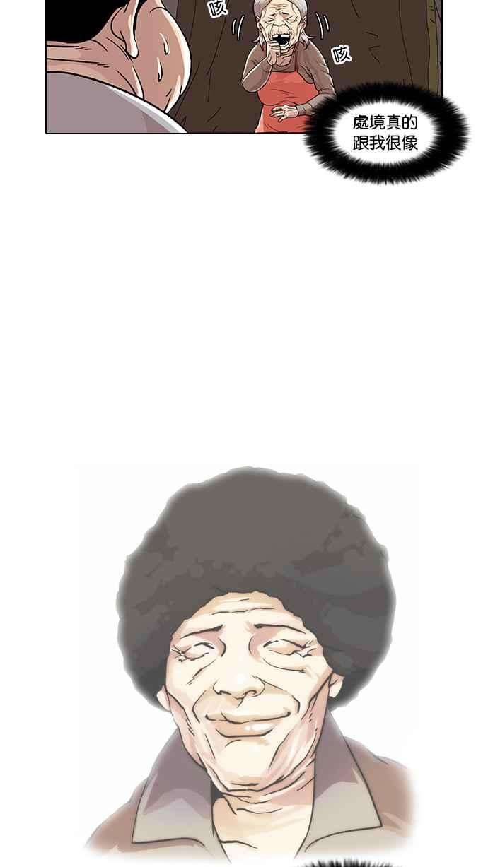 看脸时代第23话 校庆 3