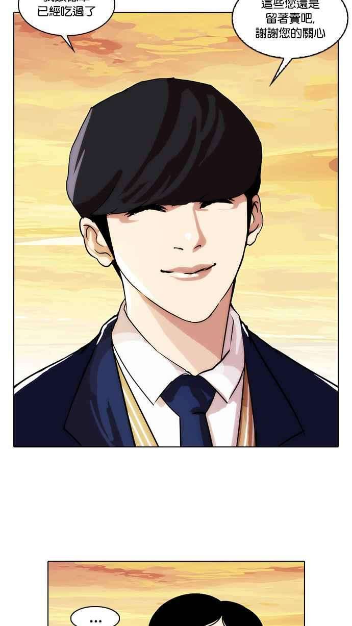 看脸时代第23话 校庆 3