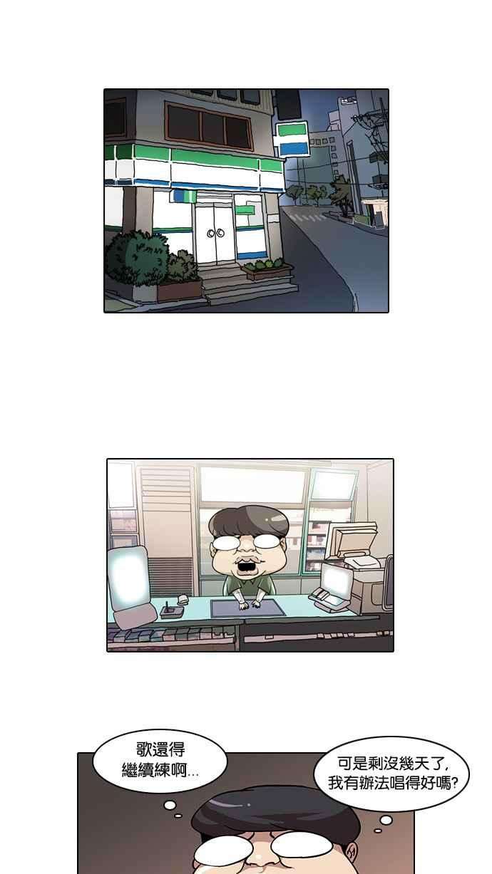 看脸时代第23话 校庆 3