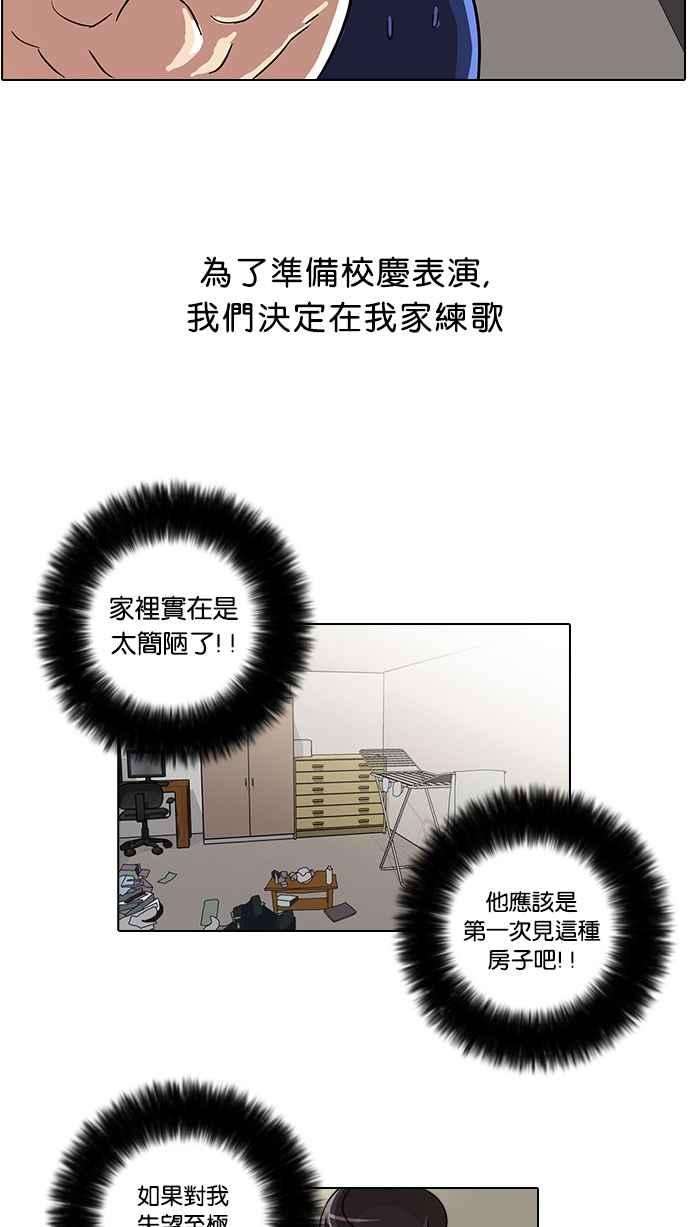 看脸时代第23话 校庆 3