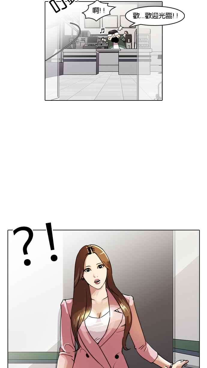 看脸时代第23话 校庆 3