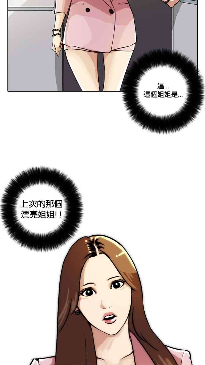 看脸时代第23话 校庆 3