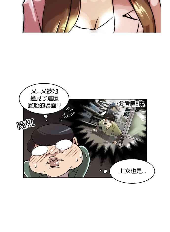 看脸时代第23话 校庆 3