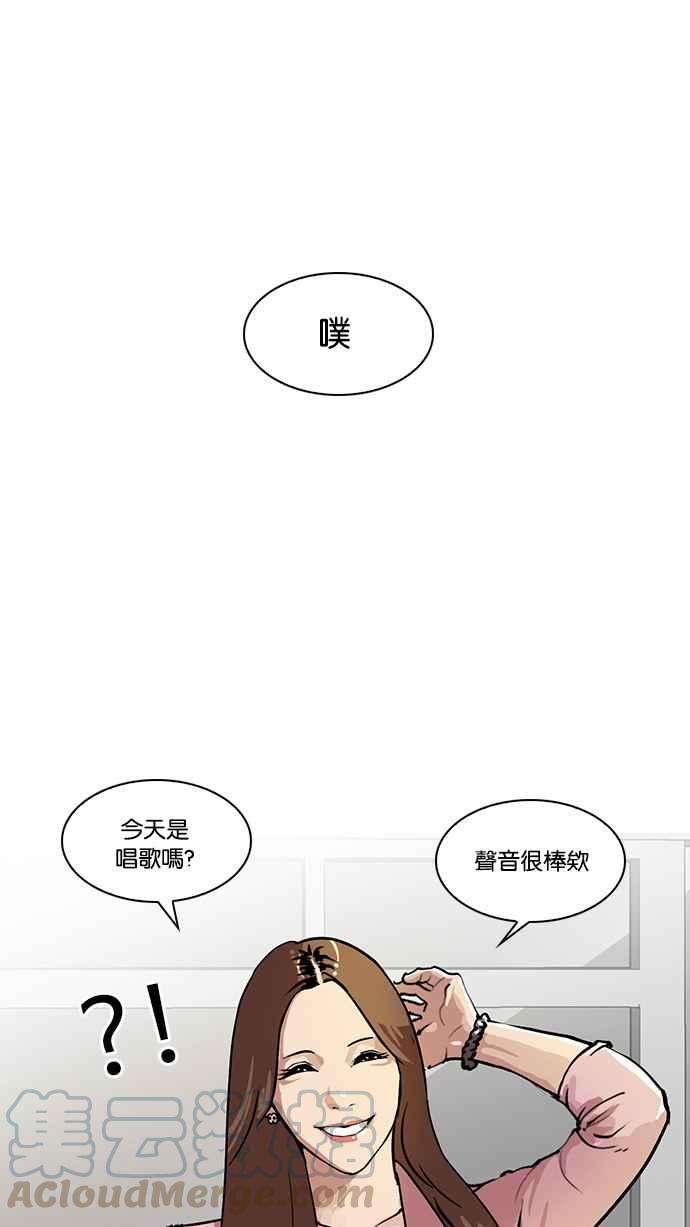 看脸时代第23话 校庆 3