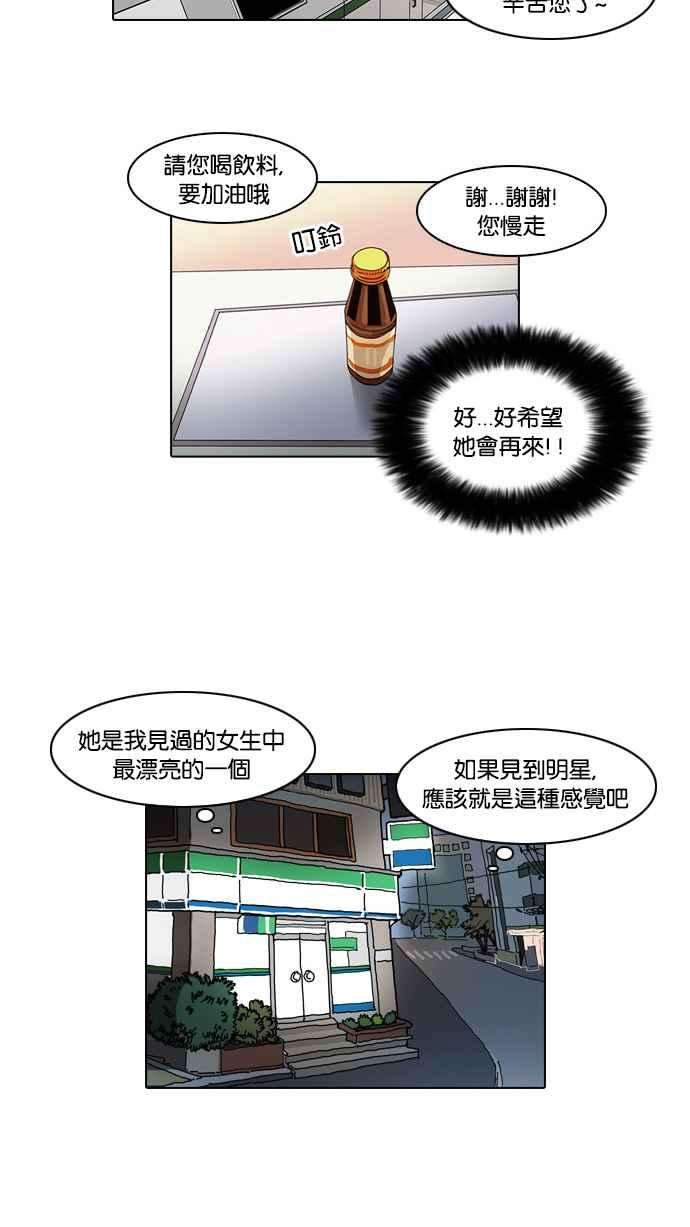 看脸时代第23话 校庆 3