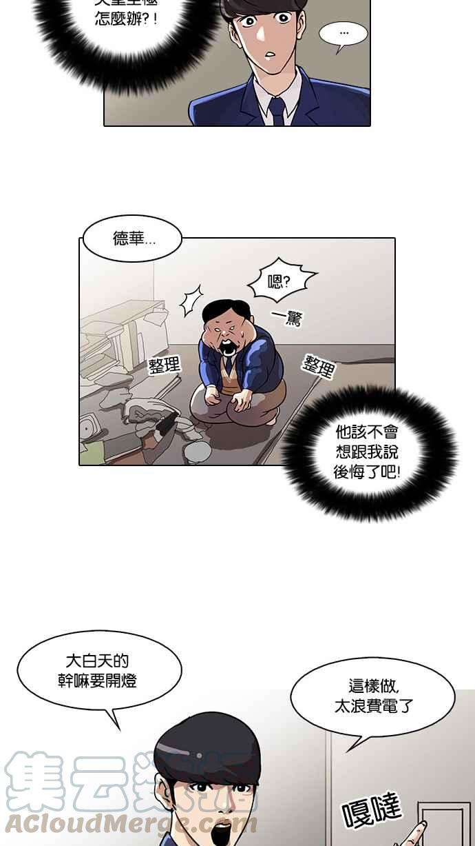 看脸时代第23话 校庆 3