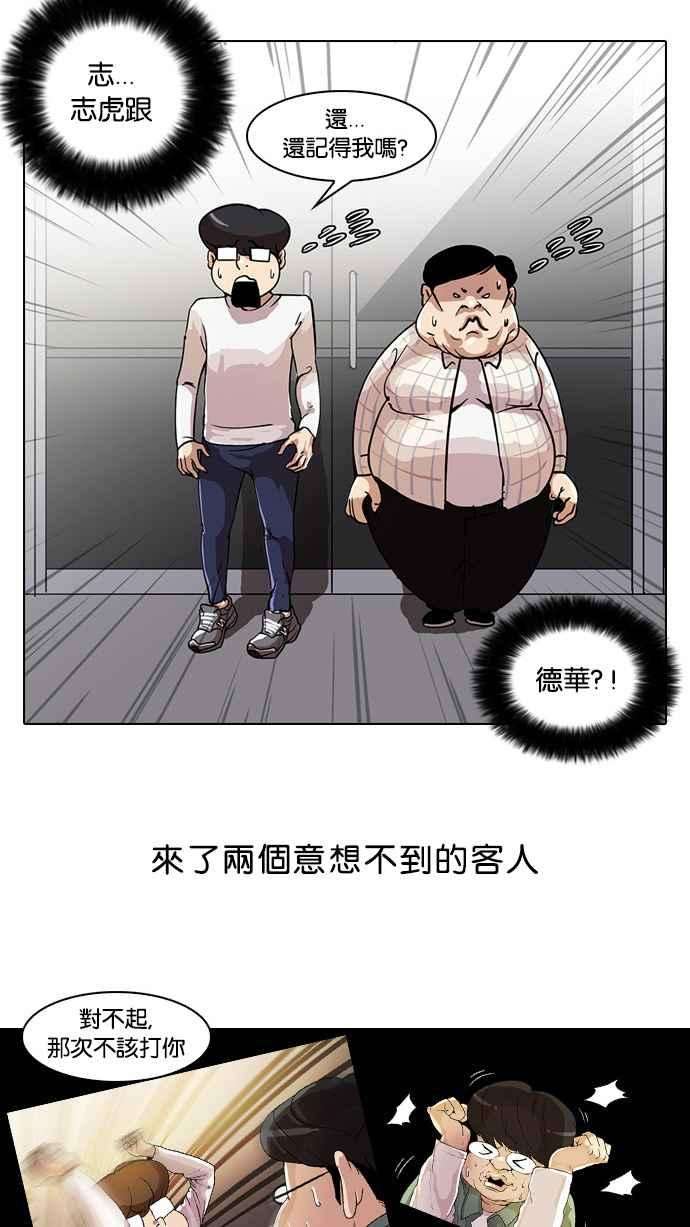 看脸时代第23话 校庆 3