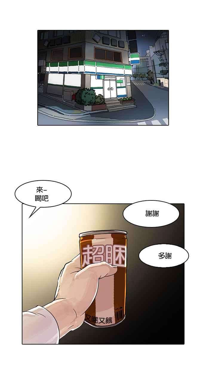 看脸时代第23话 校庆 3