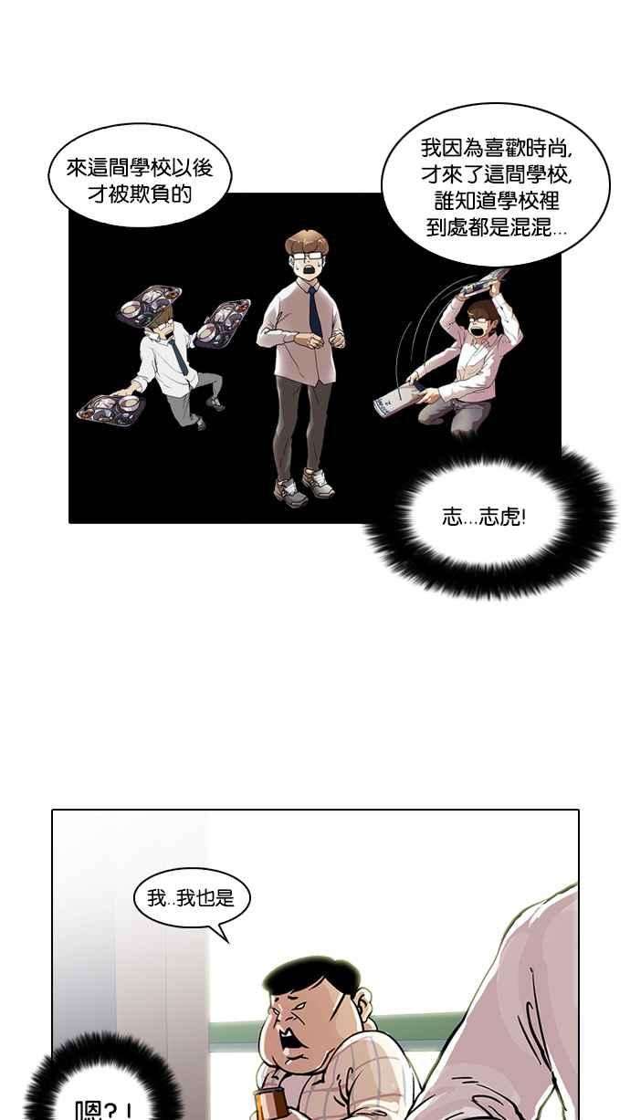 看脸时代第23话 校庆 3