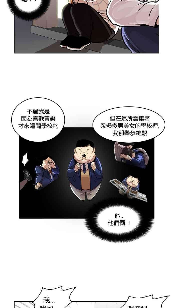 看脸时代第23话 校庆 3