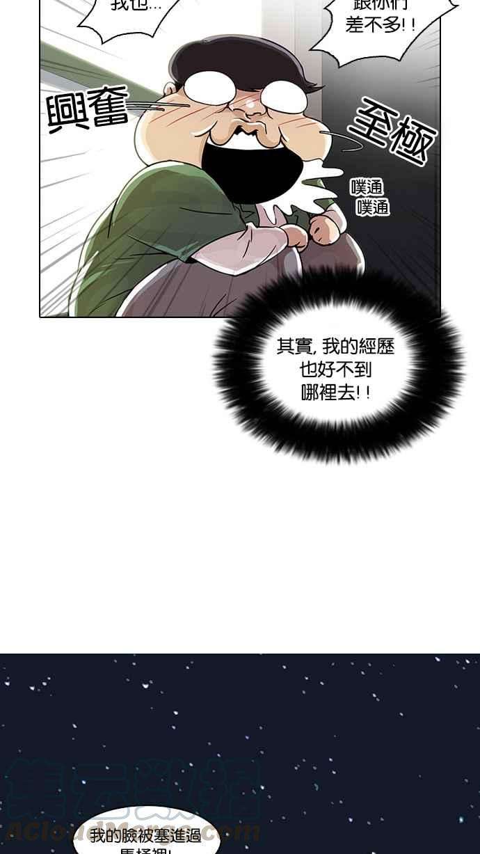 看脸时代第23话 校庆 3