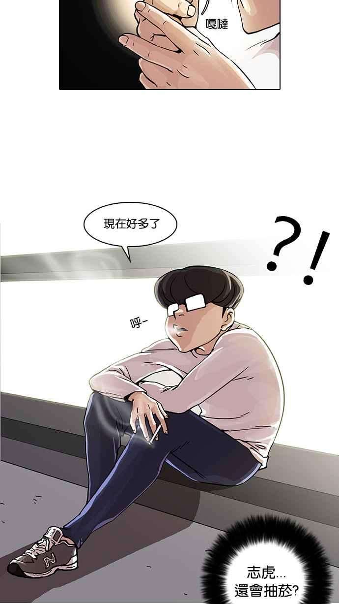 看脸时代第23话 校庆 3