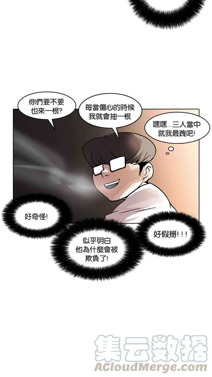 看脸时代第23话 校庆 3