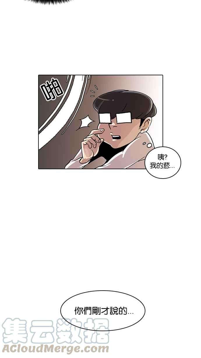 看脸时代第23话 校庆 3