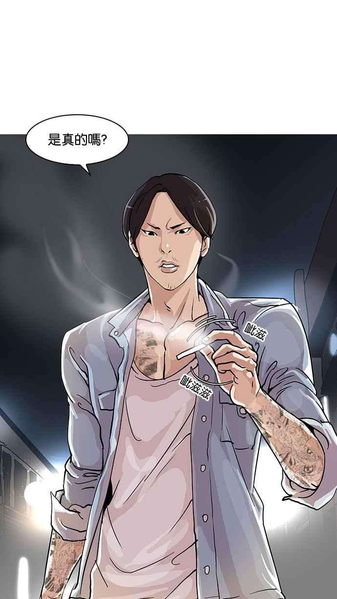 看脸时代第23话 校庆 3