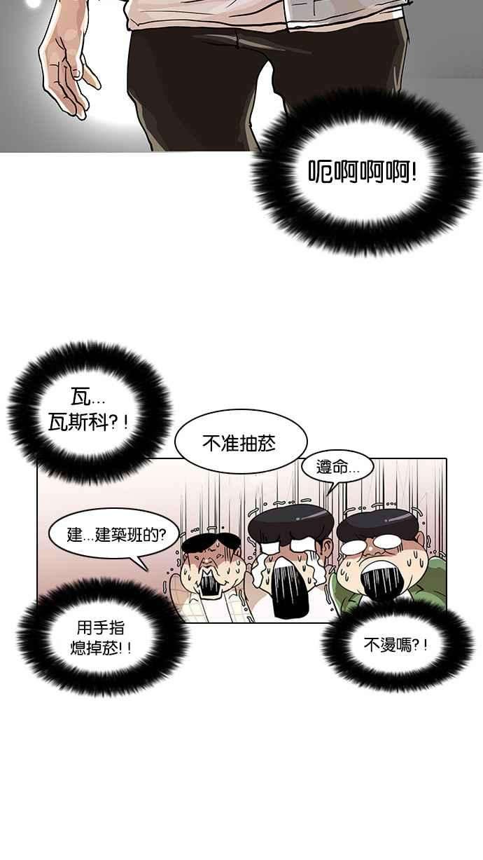 看脸时代第23话 校庆 3