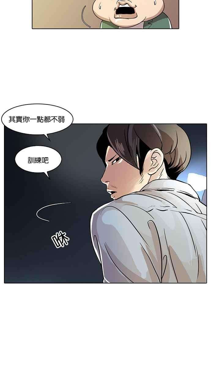 看脸时代第23话 校庆 3