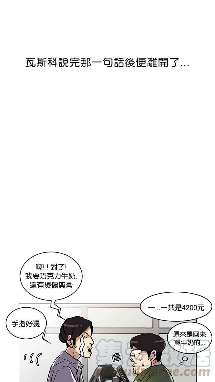 看脸时代第23话 校庆 3