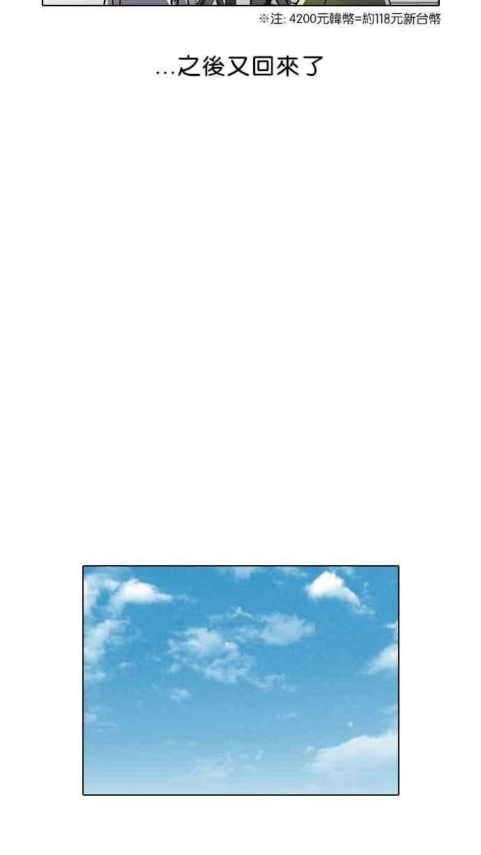 看脸时代第23话 校庆 3