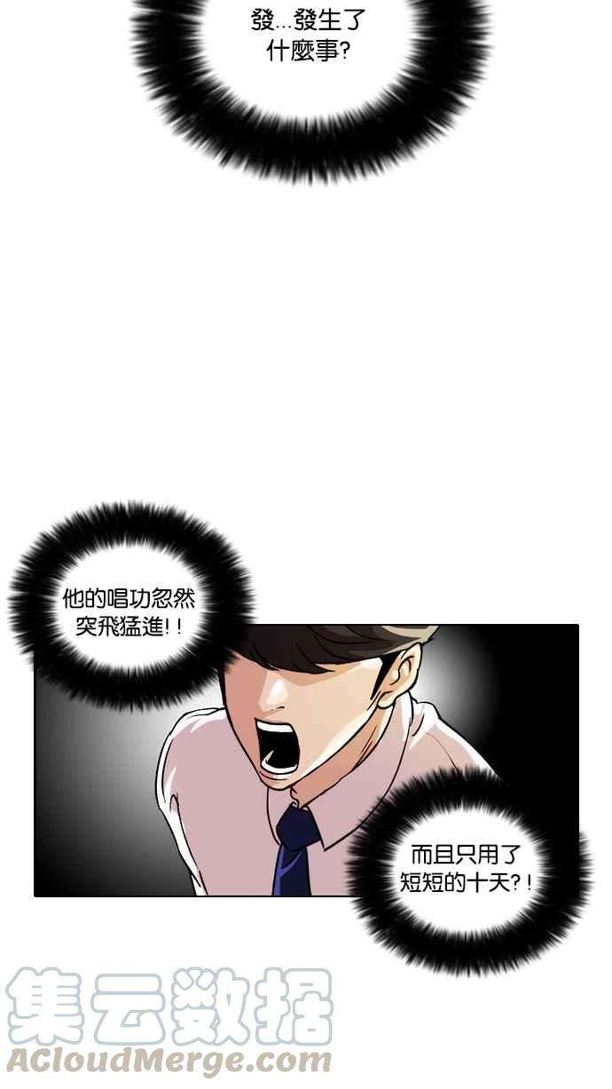 看脸时代第23话 校庆 3