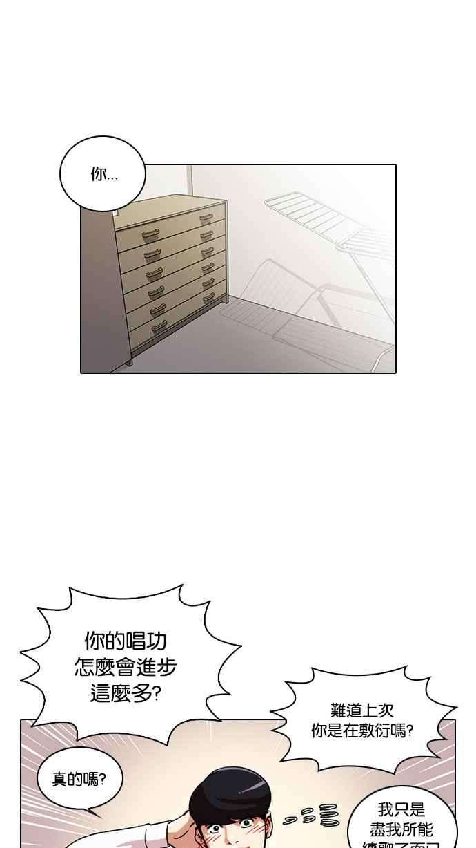 看脸时代第23话 校庆 3