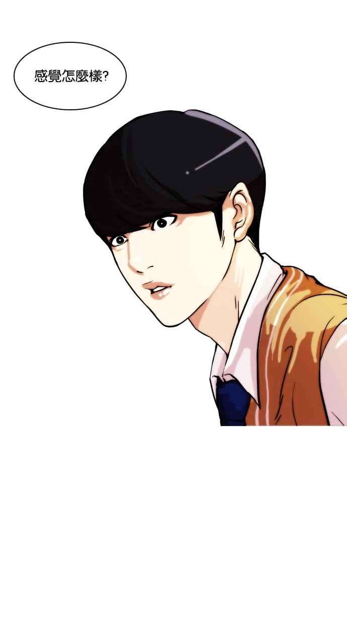 看脸时代第23话 校庆 3