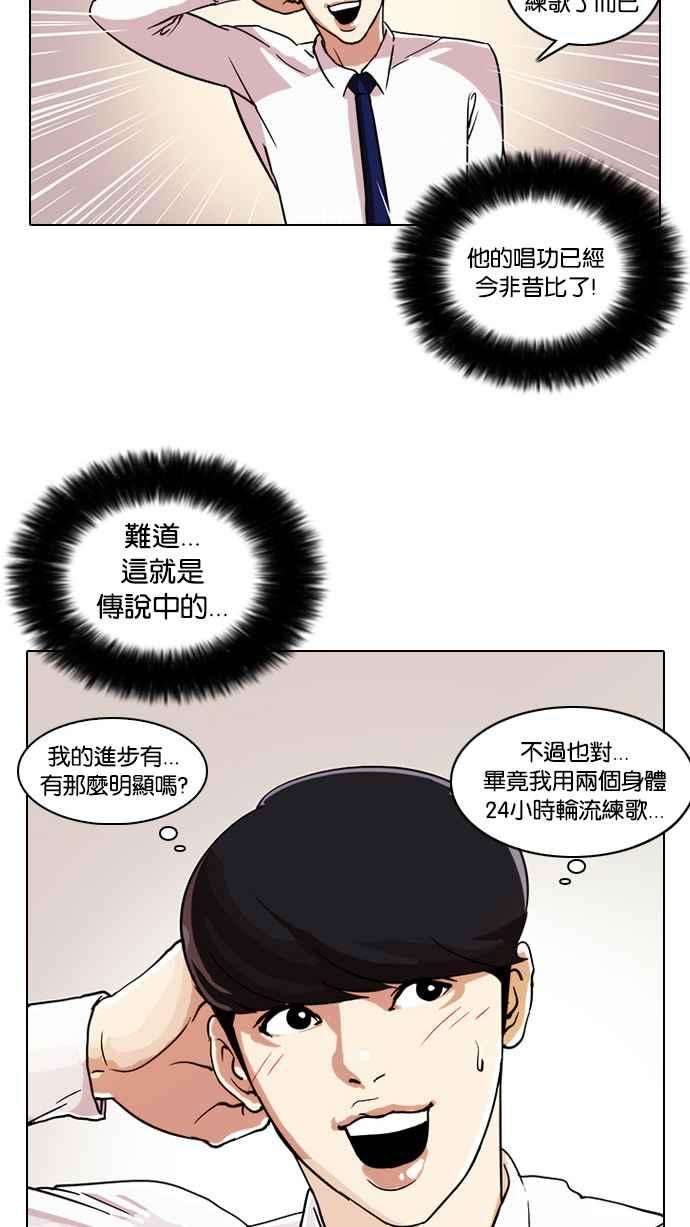 看脸时代第23话 校庆 3