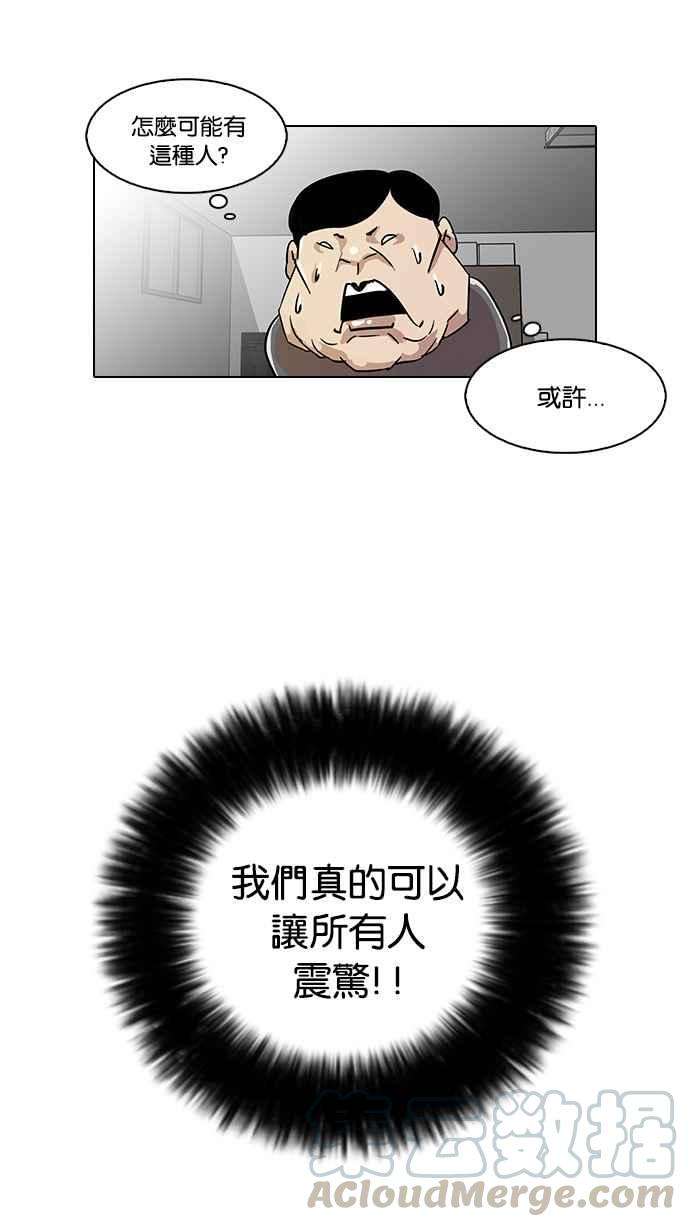 看脸时代第23话 校庆 3